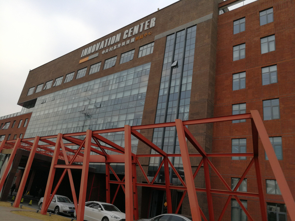 盛智丰苑物业员工参观中关村东升科技园